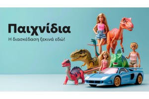 Οδηγός Αγοράς: Τα Καλύτερα Παιχνίδια για Παιδιά