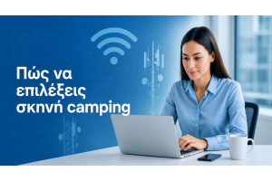 Πώς να επιλέξεις σκηνή camping: Πλήρης, πρακτικός οδηγός για κάθε χρήση