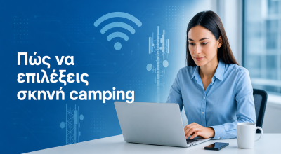 Πώς να επιλέξεις σκηνή camping: Πλήρης, πρακτικός οδηγός για κάθε χρήση