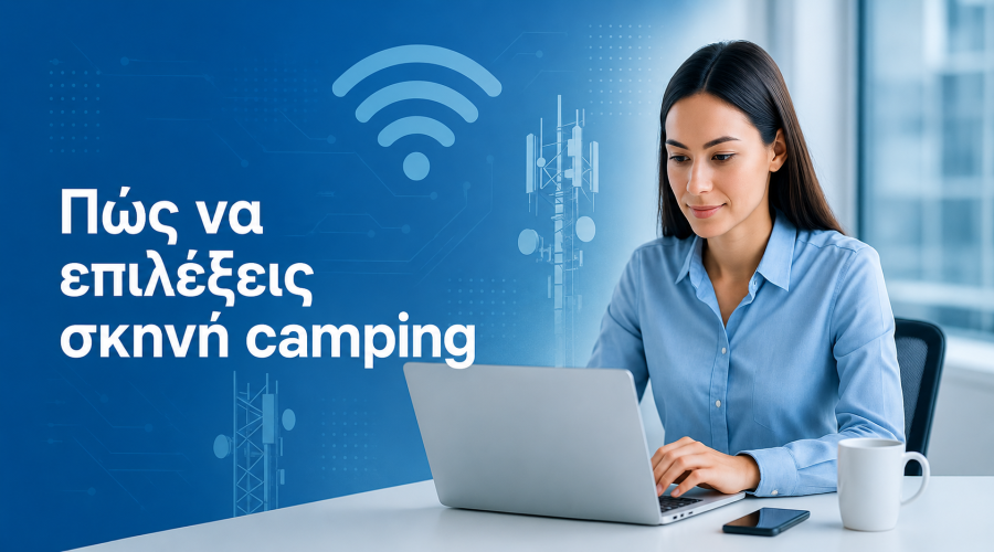 Πώς να επιλέξεις σκηνή camping: Πλήρης, πρακτικός οδηγός για κάθε χρήση