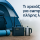 Τι χρειάζεσαι για camping: πλήρης λίστα για άνεση, ασφάλεια και συνδεσιμότητα