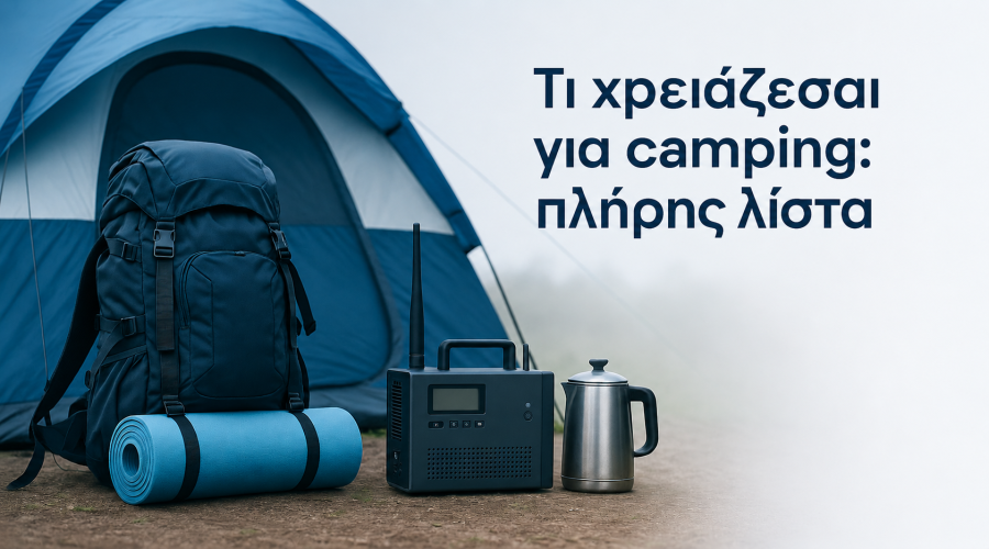 Τι χρειάζεσαι για camping: πλήρης λίστα για άνεση, ασφάλεια και συνδεσιμότητα