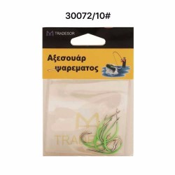 Αγκίστρια - Fishhook - No.10 - 10pcs - 830072