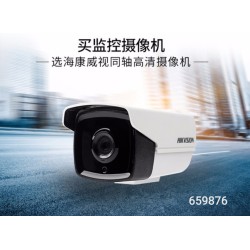 Κάμερα ασφαλείας - Bullet - POE - DS-2CD1023 - 1080P - 2.8mm - 659876 Κάμερα ασφαλείας - Bullet - POE - DS-2CD1023 - 1080P - 2.8mm - 659876