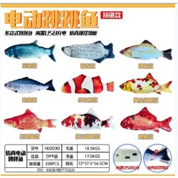 Λούτρινο ψαράκι που κουνάει την ουρά του - 012127 Λούτρινο ψαράκι που κουνάει την ουρά του - 012127