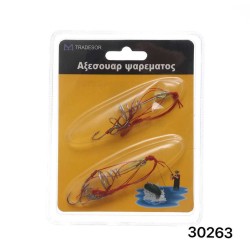 Μαλαγρωτές ψαρέματος - 30263 Μαλαγρωτές ψαρέματος - 30263