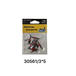 Στριφτάρια αλιείας τριπλά με χάντρες - 3x5 - 930561