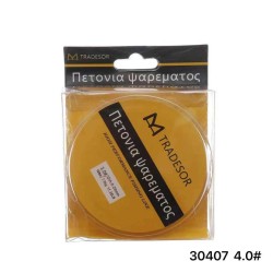 Πετονιά ψαρέματος - 100m - 4.0 - 830407