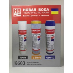 Σετ ανταλλακτικά φίλτρα νερού - PP/CT/UDF - K603 - 3pcs - 076816