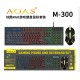 Ενσύρματο πληκτρολόγιο και ποντίκι - M300 - AOAS - 651237