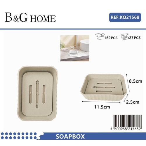 Σαπουνοθήκη μπάνιου πλαστική - Beige - 21568 Σαπουνοθήκη μπάνιου πλαστική - Beige - 21568