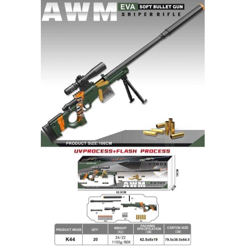 Παιδικό όπλο στόχου - Soft Gun - K44-AWM - 106cm - 215738 Παιδικό όπλο στόχου - Soft Gun - K44-AWM - 106cm - 215738