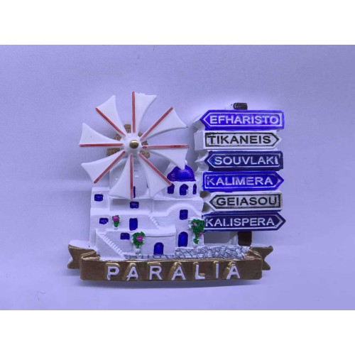 Τουριστικό μαγνητάκι Souvenir - Σετ 12pcs - Paralia - 678423 Τουριστικό μαγνητάκι Souvenir - Σετ 12pcs - Paralia - 678423