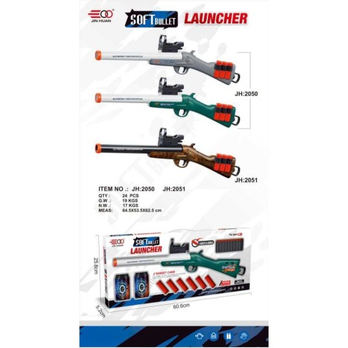 Παιδικό όπλο στόχου με μαλακές σφαίρες - Soft Gun - 2050-S686 - 215283 Παιδικό όπλο στόχου με μαλακές σφαίρες - Soft Gun - 2050-S686 - 215283