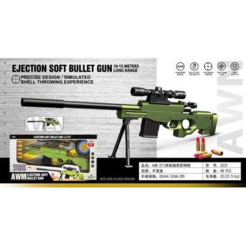 Παιδικό όπλο στόχου - Soft Gun - 2033AWN - 215488 Παιδικό όπλο στόχου - Soft Gun - 2033AWN - 215488