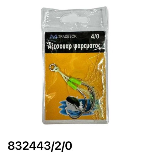 Αγκίστρι διπλό με νήμα - Assist Hooks - 2/0 - 8062 - 832443 Αγκίστρι διπλό με νήμα - Assist Hooks - 2/0 - 8062 - 832443