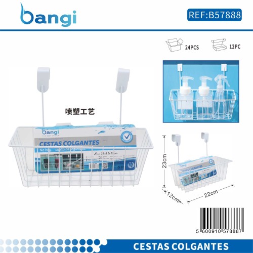 Ράφι μπάνιου κρεμαστό - 57888