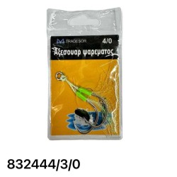 Αγκίστρι διπλό με νήμα - Assist Hooks - 3/0 - 8062 - 832444