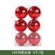 Σετ Χριστουγεννιάτικες μπάλες - 10cm - 6pcs - 326024 - Red