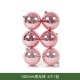 Σετ Χριστουγεννιάτικες μπάλες - 10cm - 6pcs - 326024 - Pink