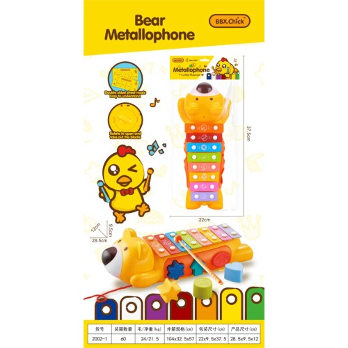 Παιδικό εκπαιδευτικό ξυλόφωνο - 2002-1 - 917236