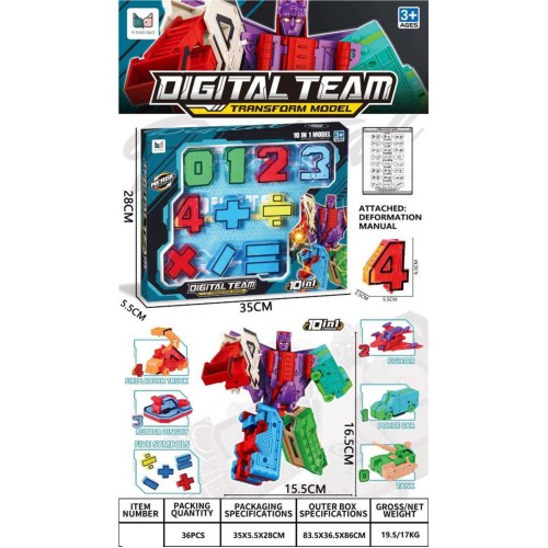 Φιγούρα ήρωα μου μεταμορφώνεται - 891-3 - 917207