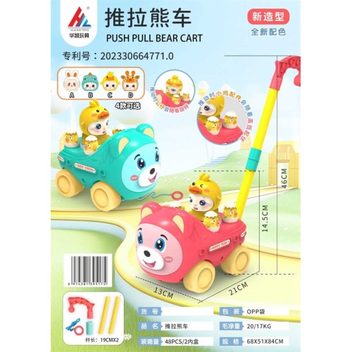 Συρόμενο παιχνίδι Αρκουδάκι - 8517C - 917387