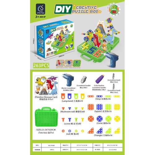 Σετ κατασκευών DIY με εργαλεία - 263pcs - 9948B - 917491