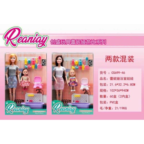 Κούκλα με παιδί και αξεσουάρ φροντίδας - CS699-46 - 917471