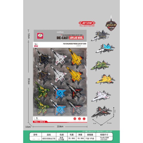 Σετ αεροπλανάκια - 12pcs - 123-10D6 - 917337