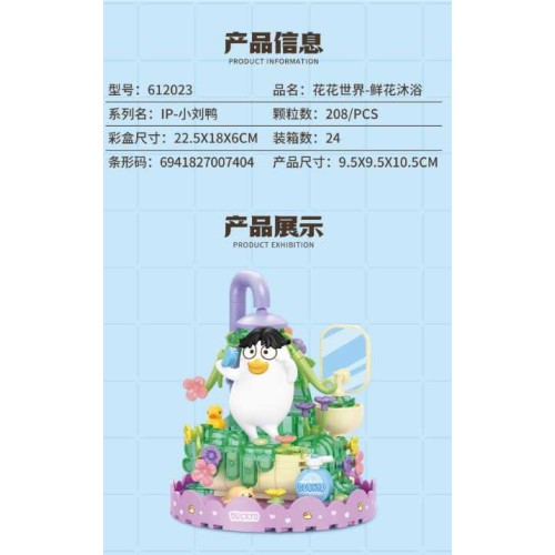 Συναρμολογούμενο παιχνίδι DIY με Παπάκι - 612023 - 007404