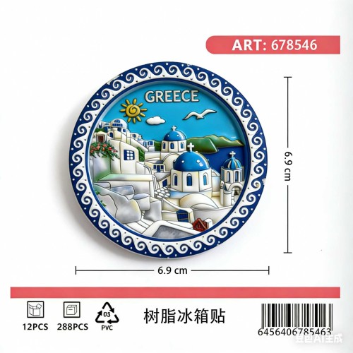 Τουριστικό μαγνητάκι Souvenir - Σετ 12pcs - Greece - 678546
