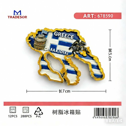 Τουριστικό μαγνητάκι Souvenir - Σετ 12pcs - Chalkidiki - 678590