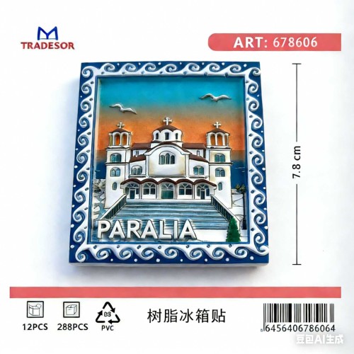 Τουριστικό μαγνητάκι Souvenir - Σετ 12pcs - Paralia - 678606