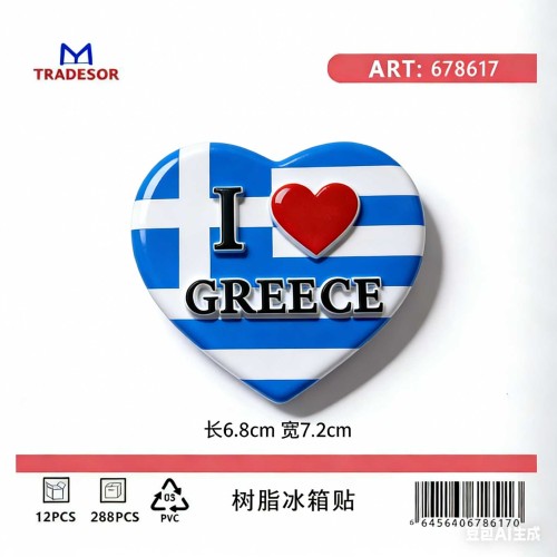Τουριστικό μαγνητάκι Souvenir - Σετ 12pcs - Greece - 678617