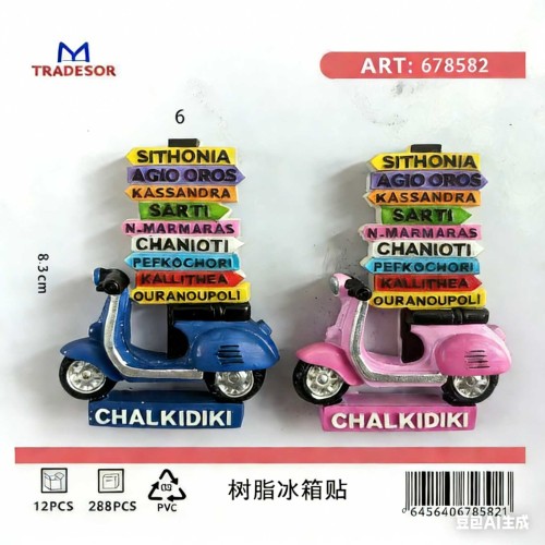 Τουριστικό μαγνητάκι Souvenir - Σετ 12pcs - Chalkidiki - 678582