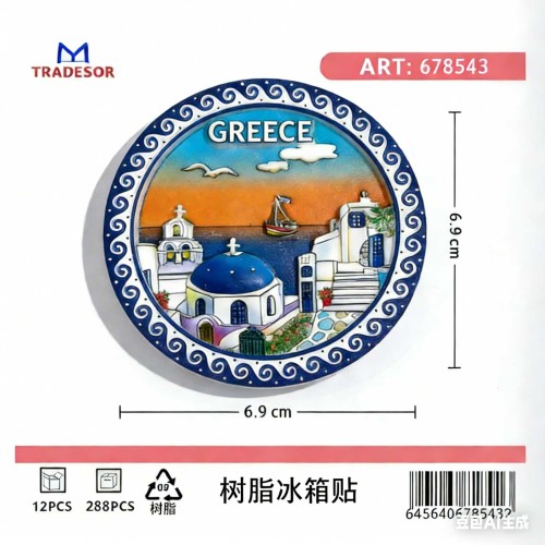 Τουριστικό μαγνητάκι Souvenir - Σετ 12pcs - Greece - 678543
