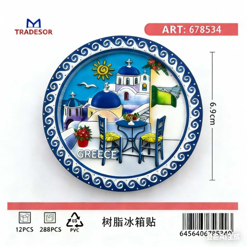 Τουριστικό μαγνητάκι Souvenir - Σετ 12pcs - Greece - 678534
