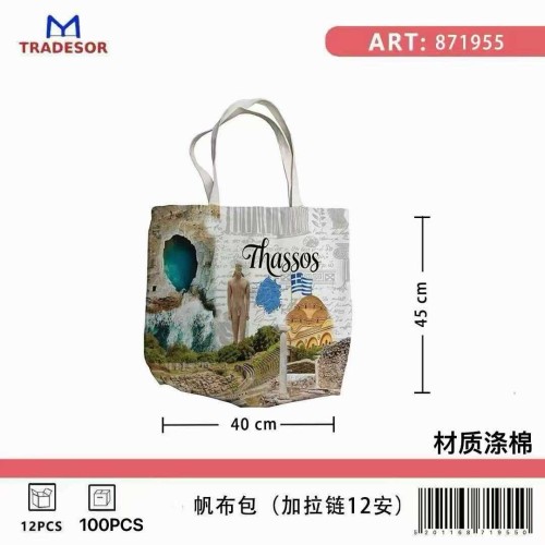 Υφασμάτινη τουριστική τσάντα καμβάς με φερμουάρ - Thassos - 45*40*10cm - 871955