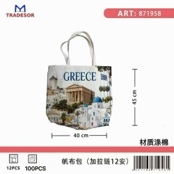 Υφασμάτινη τουριστική τσάντα καμβάς με φερμουάρ - Greece - 45*40*10cm - 871958