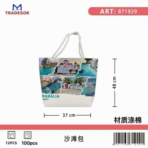 Τσάντα θαλάσσης τουριστική - Paralia - 48*37*13cm - 871929