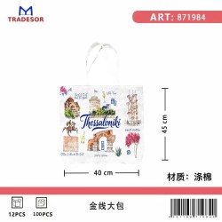 Υφασμάτινη τουριστική τσάντα καμβάς - Thessaloniki - 45*40*10cm - 871984