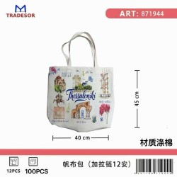 Υφασμάτινη τουριστική τσάντα καμβάς με φερμουάρ - Thessaloniki - 45*40*10cm - 871944