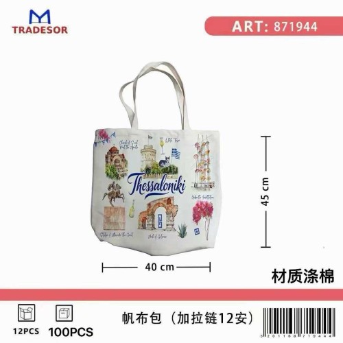 Υφασμάτινη τουριστική τσάντα καμβάς με φερμουάρ - Thessaloniki - 45*40*10cm - 871944