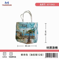 Υφασμάτινη τουριστική τσάντα καμβάς με φερμουάρ - Chalkidiki - 45*40*10cm - 871943