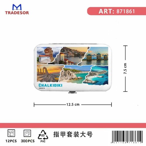 Σετ 12Χ - Κασετίνα περιποιήσης νυχιών σε θήκη Souvenir - Chalkidiki - 871861