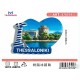 Τουριστικό μαγνητάκι Souvenir - Σετ 12pcs - Thessaloniki - 678554