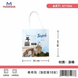 Υφασμάτινη τουριστική τσάντα καμβάς με φερμουάρ - Thessaloniki - 35*40cm - 871966