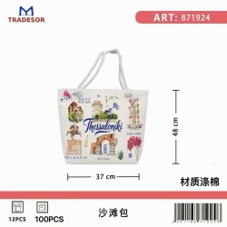 Τσάντα θαλάσσης τουριστική - Thessaloniki - 48*37*13cm - 871924