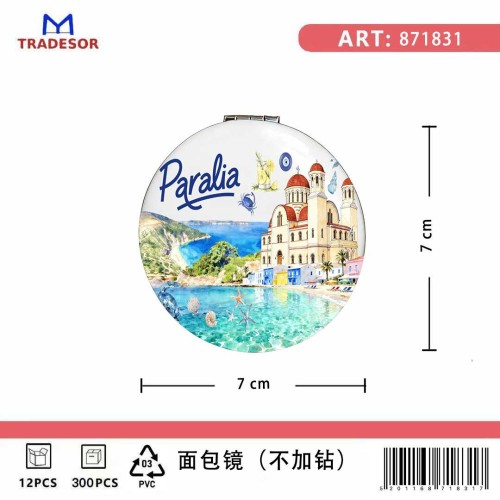 Σετ 12Χ - Kαθρέπτης τσέπης Souvenir - Paralia - 7*7*3cm - 871831